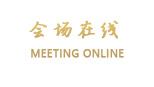 华天大酒店总店（长沙）